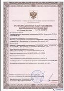 Дэнас официальный сайт denasolm.ru ДЭНАС-Комплекс в Батайске купить