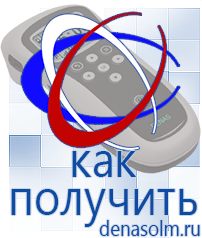 Дэнас официальный сайт denasolm.ru Электроды Скэнар в Батайске