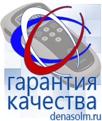Дэнас официальный сайт denasolm.ru Электроды Скэнар в Батайске