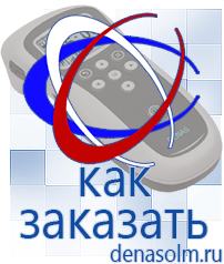 Дэнас официальный сайт denasolm.ru Аппараты Скэнар в Батайске
