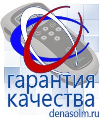 Дэнас официальный сайт denasolm.ru Косметика и Бады  Дэнас в Батайске