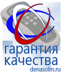 Дэнас официальный сайт denasolm.ru Аппараты Дэнас и аппараты НейроДэнс в Батайске