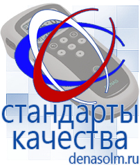 Дэнас официальный сайт denasolm.ru Аппараты Дэнас и аппараты НейроДэнс в Батайске
