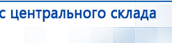 ДЭНАС-ПКМ (Детский доктор, 24 пр.) купить в Батайске, Аппараты Дэнас купить в Батайске, Дэнас официальный сайт denasolm.ru