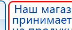 Малавтилин  Крем для лица и тела  купить в Батайске, Малавтилины купить в Батайске, Дэнас официальный сайт denasolm.ru