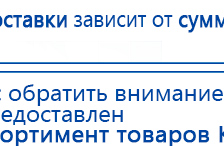 ДиаДЭНС-Космо купить в Батайске, Аппараты Дэнас купить в Батайске, Дэнас официальный сайт denasolm.ru