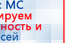 Прибор Дэнас ПКМ купить в Батайске, Аппараты Дэнас купить в Батайске, Дэнас официальный сайт denasolm.ru