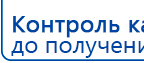 Комплект массажных электродов купить в Батайске, Электроды Дэнас купить в Батайске, Дэнас официальный сайт denasolm.ru