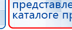 ДЭНАС Кардио купить в Батайске, Аппараты Дэнас купить в Батайске, Дэнас официальный сайт denasolm.ru