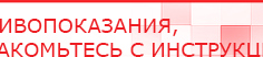 купить ДЭНАС Кардио - Аппараты Дэнас Дэнас официальный сайт denasolm.ru в Батайске