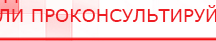 купить ДЭНАС-ПКМ (Детский доктор, 24 пр.) - Аппараты Дэнас Дэнас официальный сайт denasolm.ru в Батайске